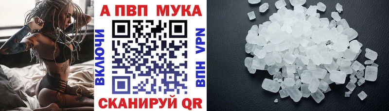 Alpha PVP Соль  Окуловка 