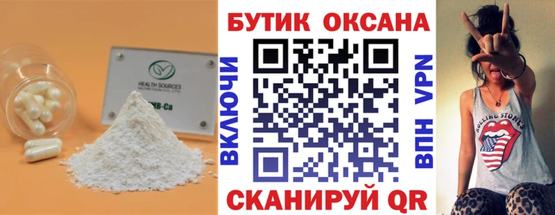 omg ТОР  Окуловка  БУТИРАТ оксибутират 