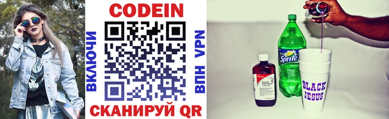Codein Purple Drank  даркнет сайт  Окуловка 