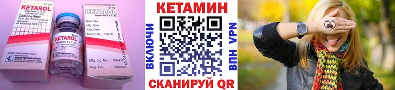 КЕТАМИН VHQ  Окуловка 