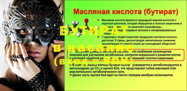 стаф Волоколамск