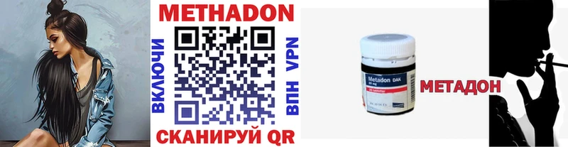 МЕТАДОН кристалл Окуловка